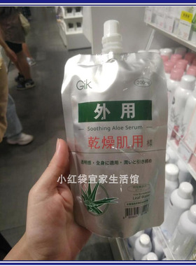 韩国GIK精华霜免洗全身适用面膜