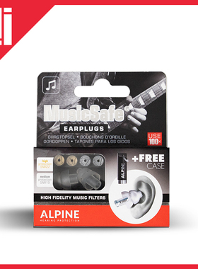 荷兰 Alpine Music Safe 2滤波 音乐节演唱会乐手降噪耳塞防噪音