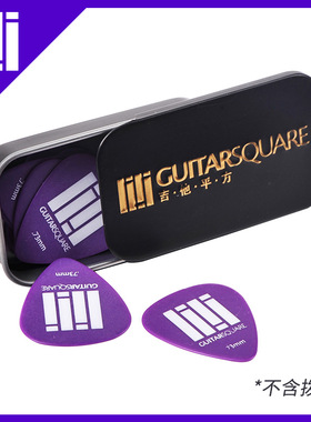 吉他平方 Kane 民谣木电吉他金属铝合金随身便携装拨片盒 现货