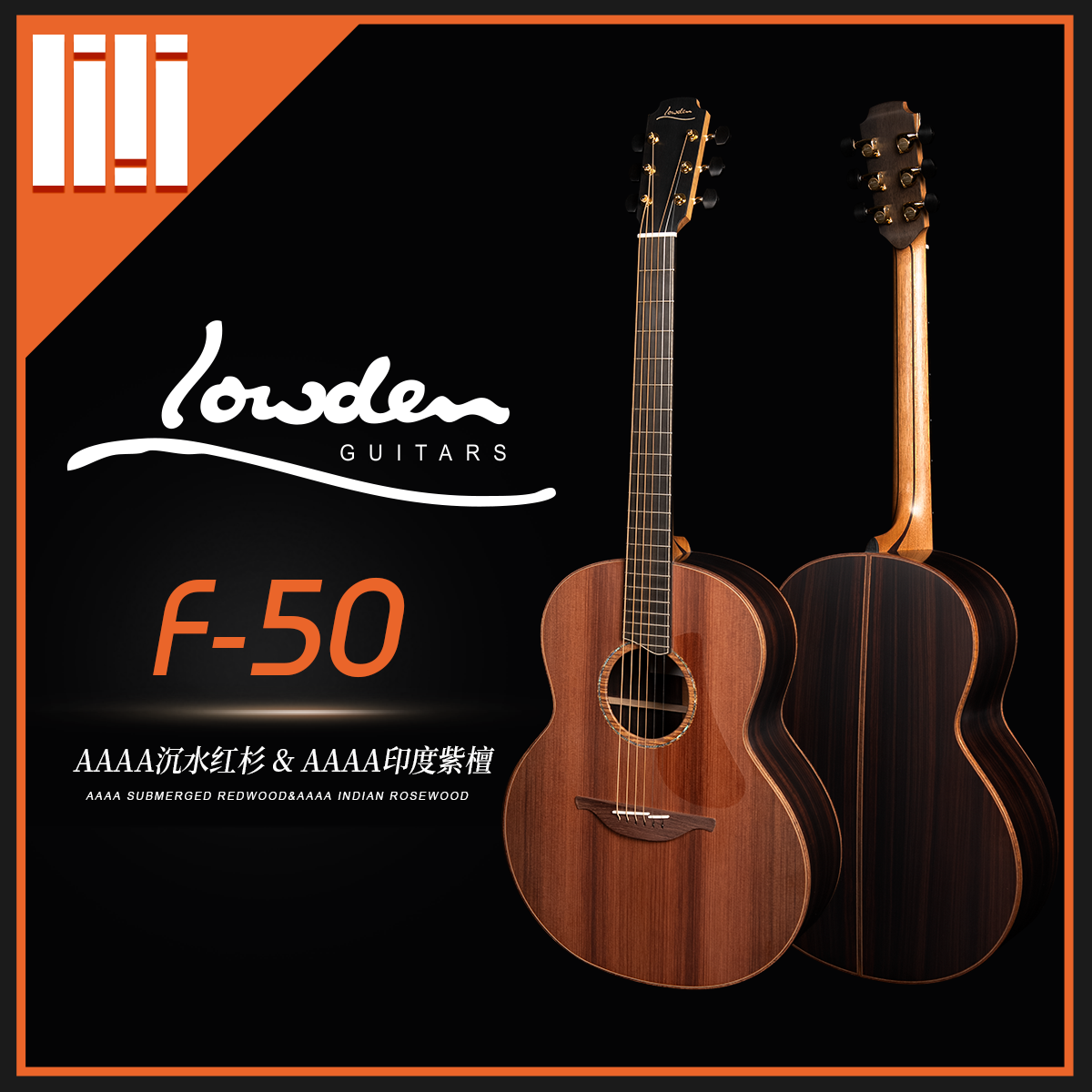 英国Lowden F-50 Redwood 沉水红杉 印度紫檀 民谣指弹手工木吉他
