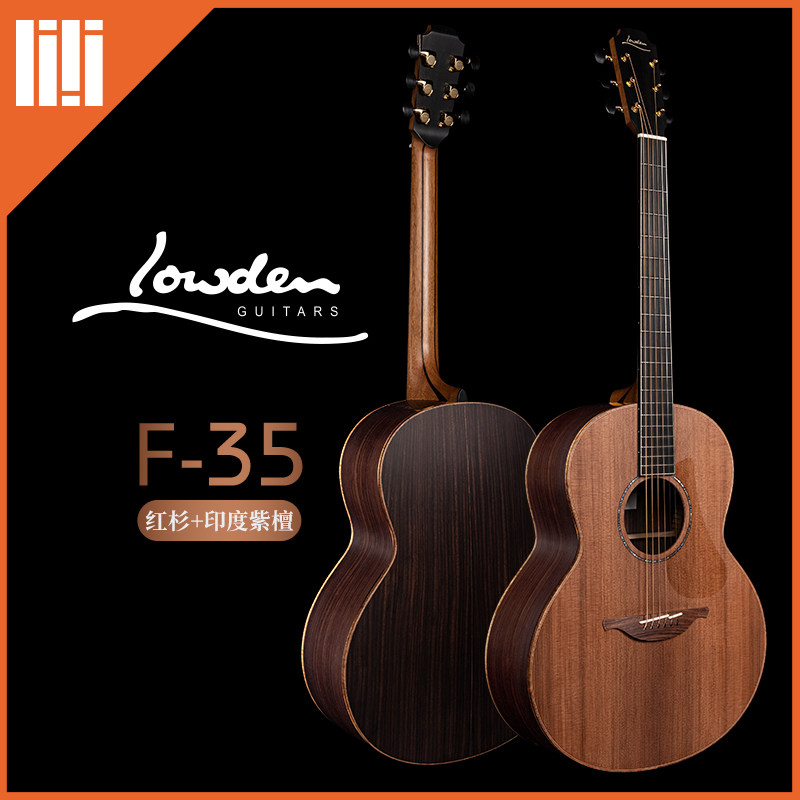 Lowden F-35 Redwood 沉水红杉 印度紫檀 民谣指弹手工木吉他现货
