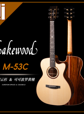 德国手工Lakewood M-53C 欧洲云杉 cocobolo 黄檀 民谣指弹木吉他
