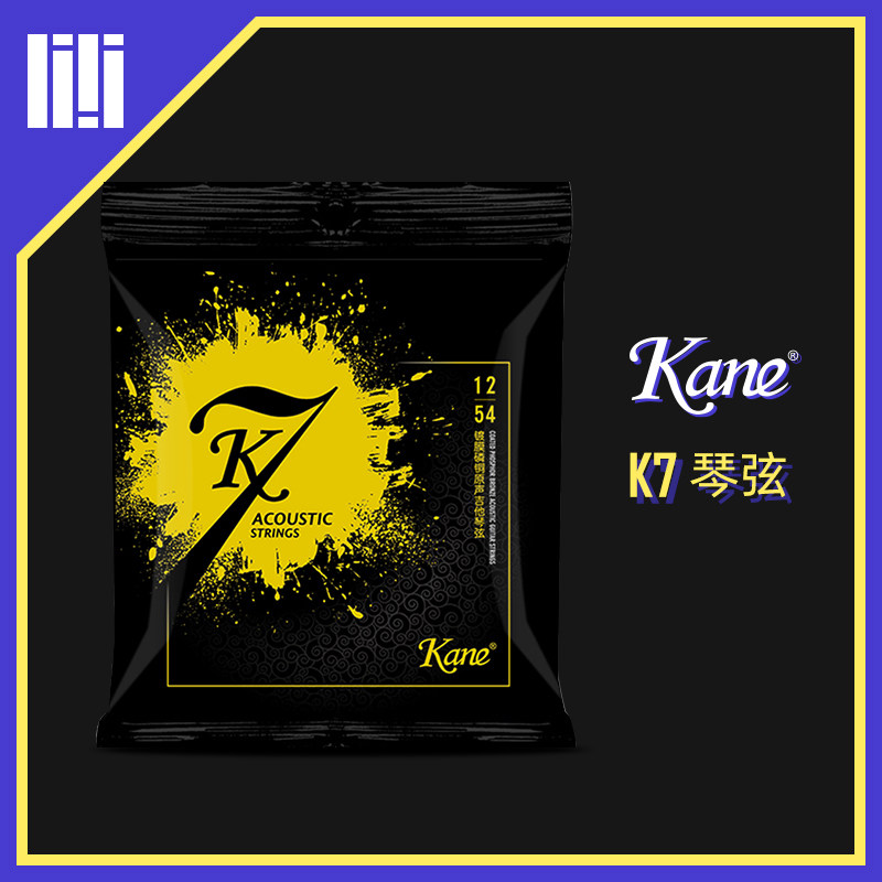 吉他平方 Kane K7 镀膜磷铜民谣指弹木吉他琴弦陈亮签名款1253