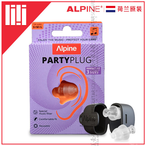 国行带票荷兰原装Alpine1滤波