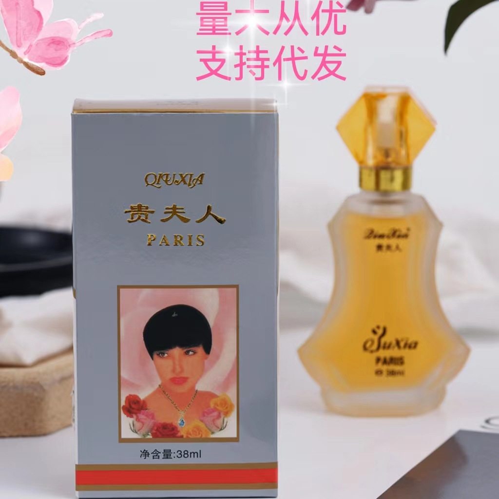 38ml厂家批发秋霞贵夫人香水女士小众清新淡雅越南之水持久淡香水,彩妆/香水/美妆工具,香水,淘宝优惠券,粉丝福利购,淘宝优惠卷
