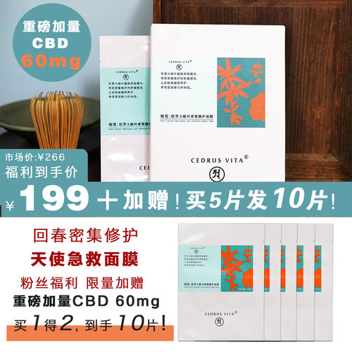 晴之良品去浮肿面膜多少钱 晴之良品去浮肿面膜价格 小麦优选