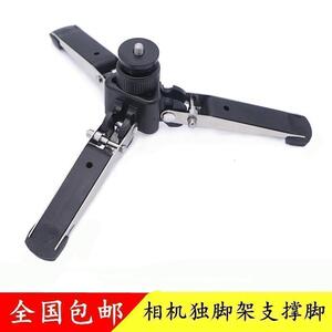 独脚架底座支撑脚 三角爪桌面迷你三脚架单反相机便携支架1/4螺丝