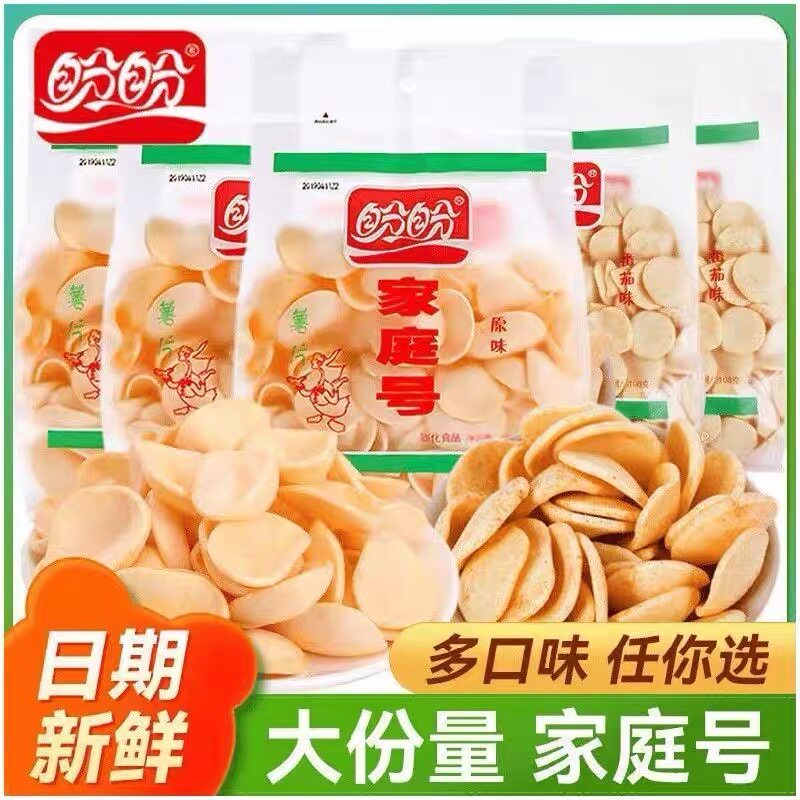盼盼家庭号薯片100g膨化小零食休闲下午茶点心虾条大包装一整箱