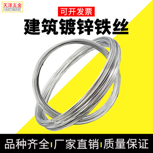 铁丝防锈镀锌软铁丝家用搭大棚12号14号16号18号20号工地细铁丝线