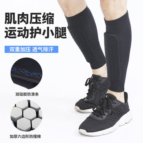 足球防滑一体袜套护小腿蜂窝EVA海绵减震防撞腿袜防滑透气护具