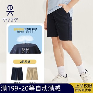 伊顿纪德校服儿童装速干短裤夏新品男女童运动短裤子吸湿排汗惠