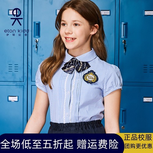 伊顿纪德校服女童短袖衬衫16C202