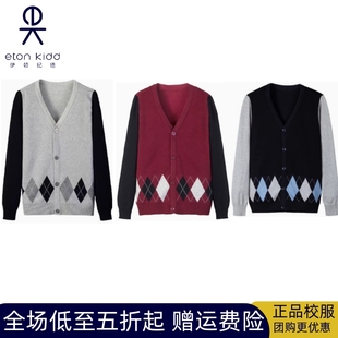 伊顿纪德校服男童针织衫儿童长袖毛衣开衫童装男大童毛衣15M101预