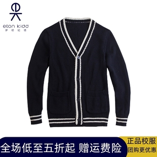 伊顿纪德校服学生童装儿童全棉开衫长袖毛衣男女童针织衫09M118惠