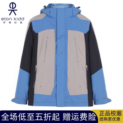 伊顿纪德校服男女童脱卸式