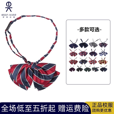 伊顿纪德校服学生女童领花饰品