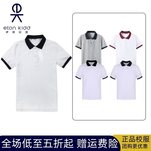 伊顿纪德校服英伦学院男polo衫惠