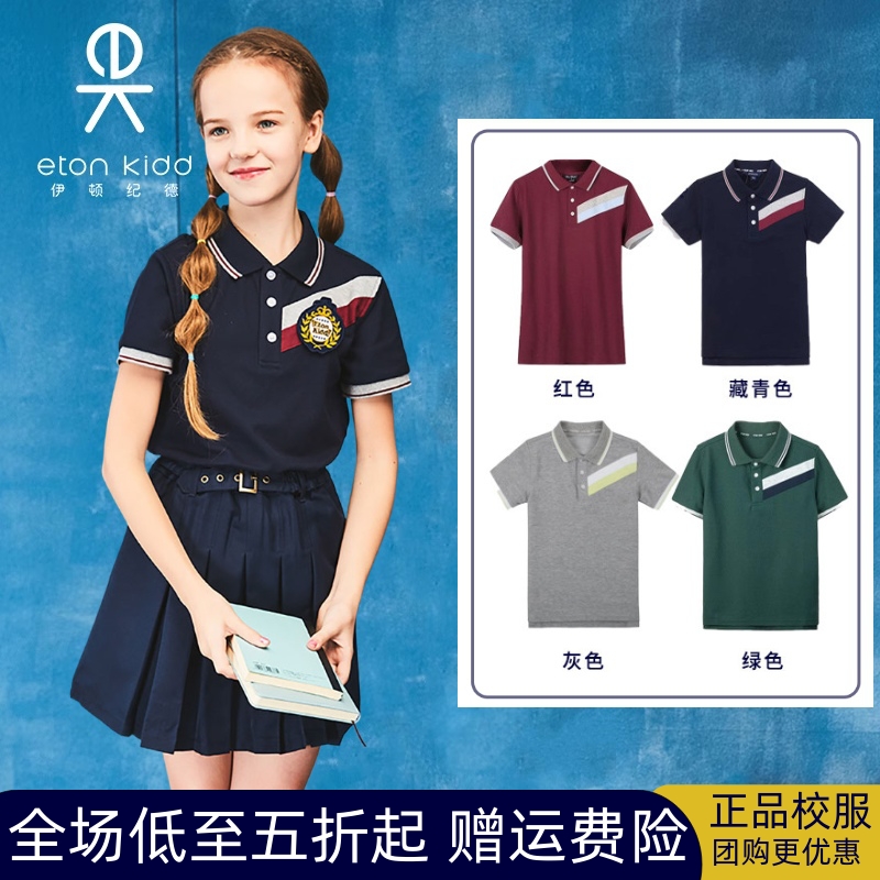 伊顿纪德英伦校服男童短袖翻领