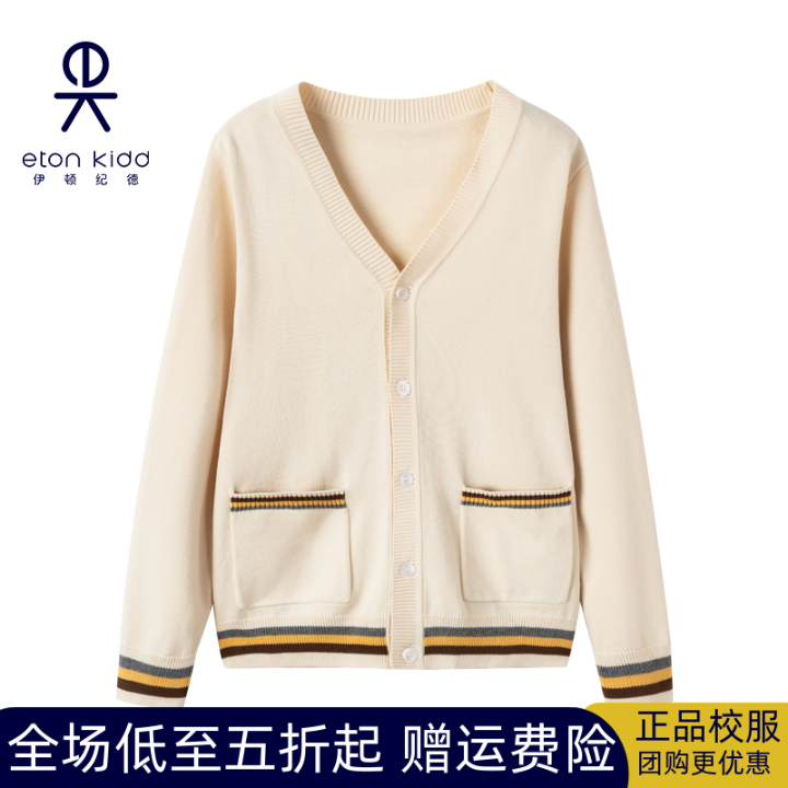 伊顿纪德男女童米色撞三色条开衫毛衫儿童长袖毛衣外套22M0010预