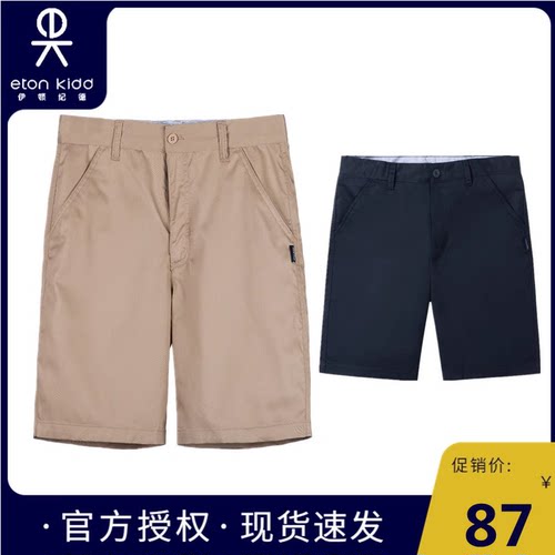 伊顿纪德校服学生男童短裤10K104