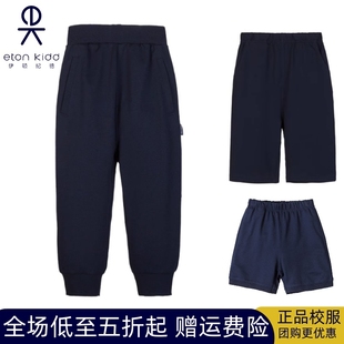 子兒童五分褲 伊頓紀德校服短褲 男女童夏季 褲 惠 學生定制班服運動褲