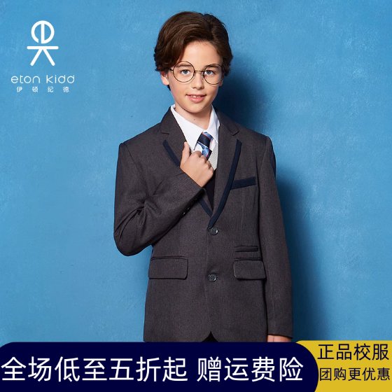 校服伊顿纪德两粒扣男童西装
