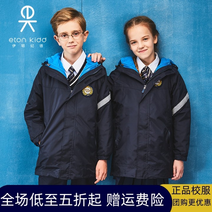 男女童学生可脱卸秋冬外套2件套