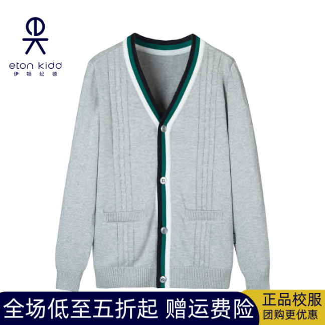 伊顿纪德儿童装三色门襟开衫男女童针织衫长袖毛衣外套21M001预