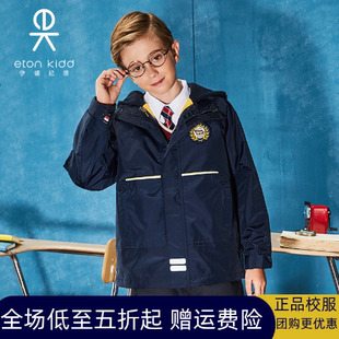 伊顿纪德校服学院风外套男女童脱卸式连帽外套防风09X125惠冬款