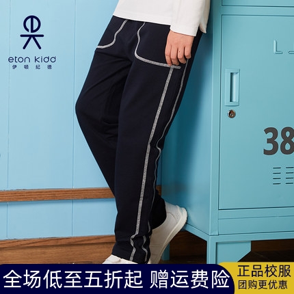 伊顿纪德校服男童女童裤子10Y050