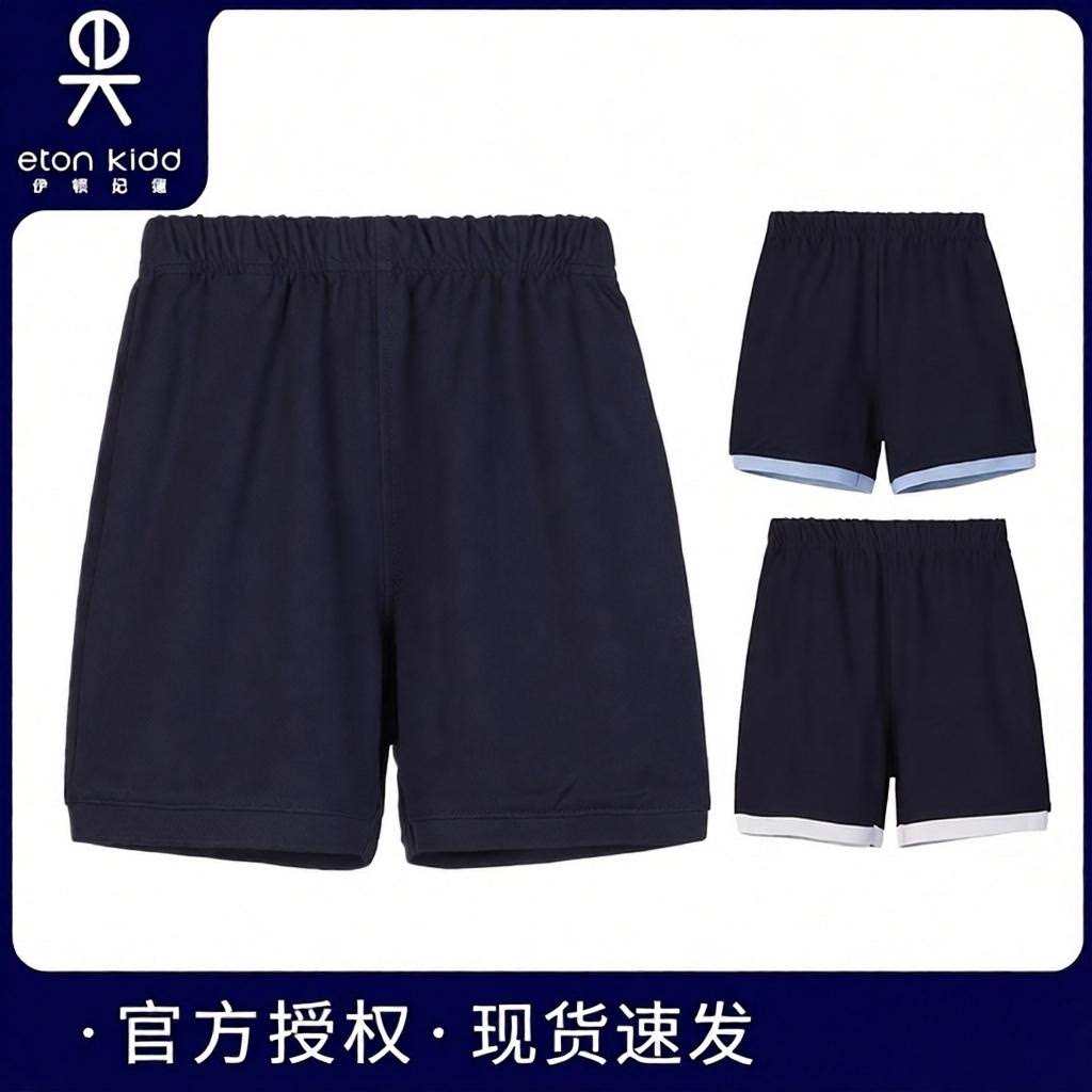 伊顿纪德校服学生男童女童短裤