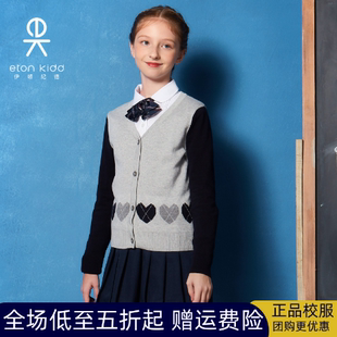 伊顿纪德校服 新品学院心形女童长袖V领开衫学院长袖毛衣15M219预