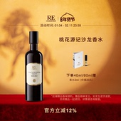 情人节礼物 RE调香室桃花源记沙龙香水女士持久留香房间淡香