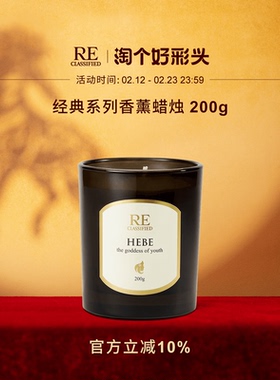 【新年礼物】RE调香室香薰蜡烛家用卧室女生淡香小众木质