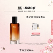 re调香室Dominique逐光大师明星香氛瑰色蔓影花 官方正品