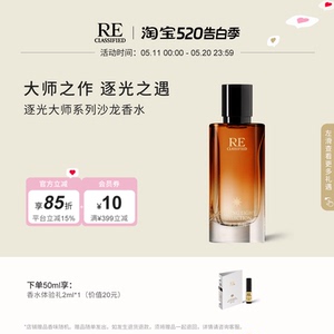 【情人节礼物】re调香室逐光大师Calice Becker雾与纱万籁之时