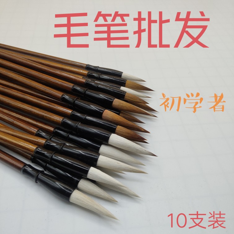 毛笔批发提斗狼毫兼毫羊毫适合初学者补习班和学生笔坊直销
