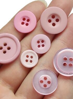 浅粉深粉藕皮粉圆形四眼钮扣子毛衣连衣裙短袖西装工作服大衣纽扣