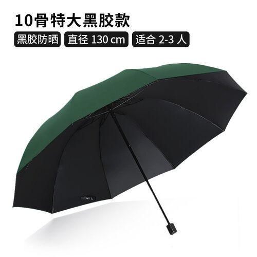 男女加大折叠伞晴雨伞三折雨伞