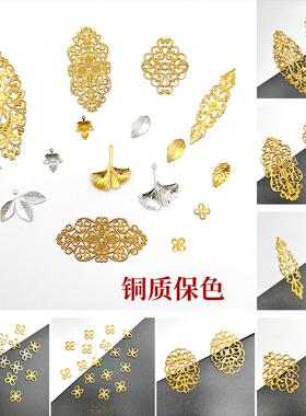 diy古风树叶汉服新娘金属花片
