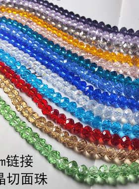 8mm扁珠DIY饰品材料水晶车轮珠手工转运编织串珠半成品散珠子女