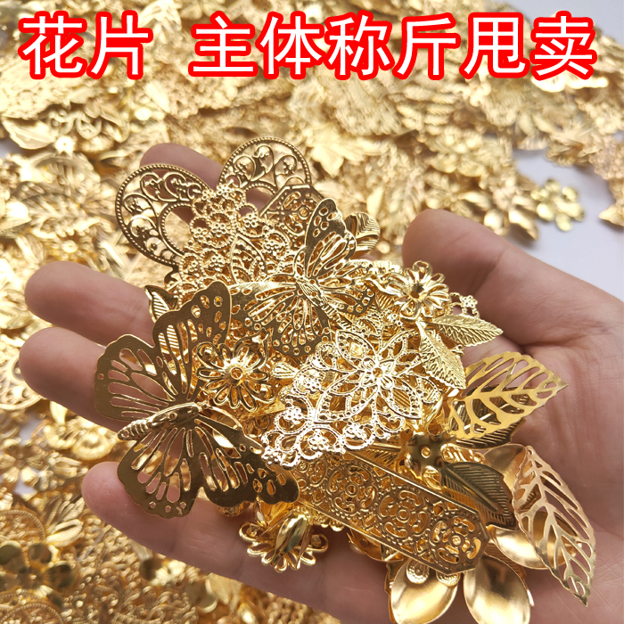 金色发簪金色头饰材料包按斤称
