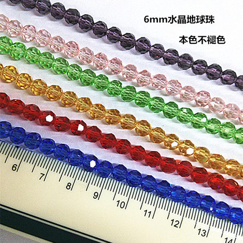 6mm32面地球圆珠diy配件人造水晶