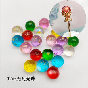 簪头珠12mm琉璃圆珠无孔水晶玻璃镶嵌仿宝石DIY手工古风发簪配件