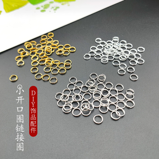 手工自制DIY开口双圈连接扣金属材料配件小圆环圆圈手链发饰饰品