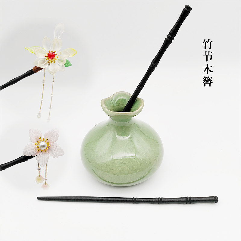 古风头饰盘发主体钗新品原木竹节木簪棍黑色簪娘制作材料配件包邮