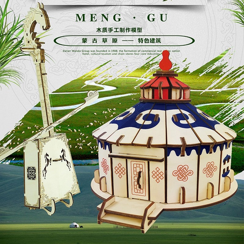 蒙古包马头琴3d立体拼图木质仿真模型diy儿童手工拼装益智玩具,玩具/童车/益智/积木/模型,拼图/拼板,淘宝优惠券,粉丝福利购,淘宝优惠卷