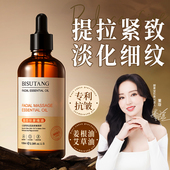 玫瑰精油面部刮痧脸部按摩拨筋提拉紧致淡纹抗皱提亮润美容院专用