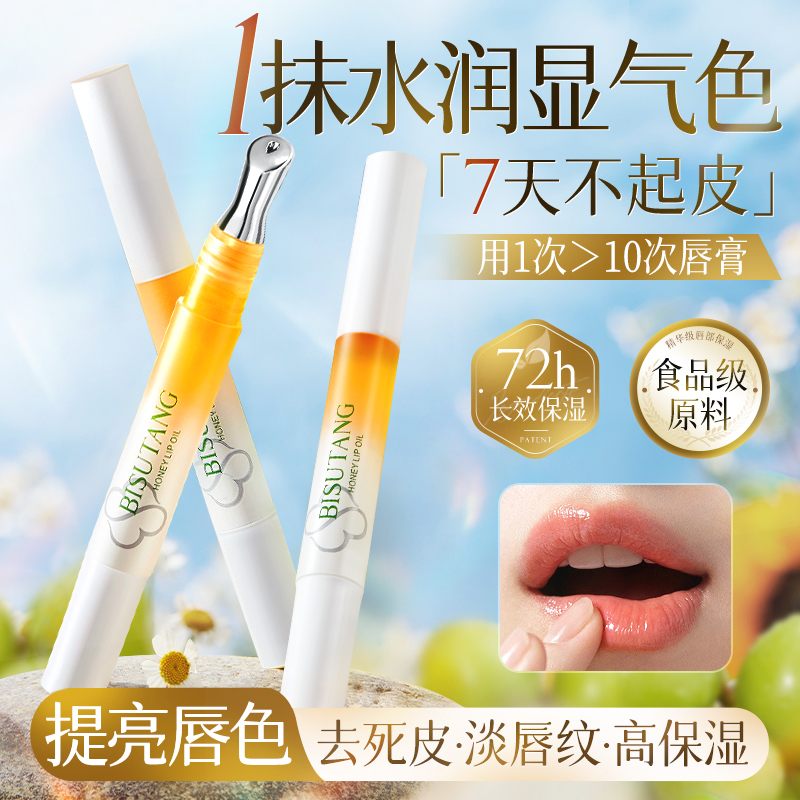 央ma力荐！蜂蜜润唇膏热销100w+