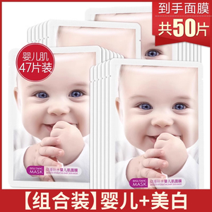 碧素堂婴儿蚕丝面膜补水保湿美淡化斑去黄气暗沉白紧致女官方正品